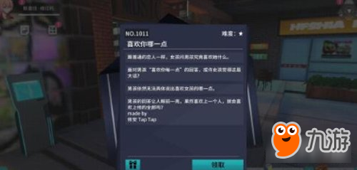 VGAME消零世界喜欢你哪一点异闻任务攻略