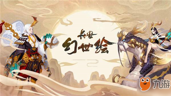 长安幻世绘手游天师追缉怎么打 天师追缉打法攻略