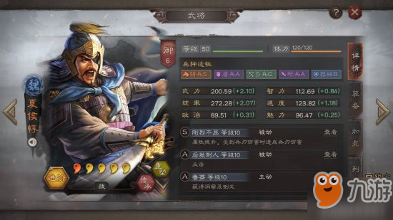 三国志战略版夏侯惇武将攻略 开荒强将盲夏侯