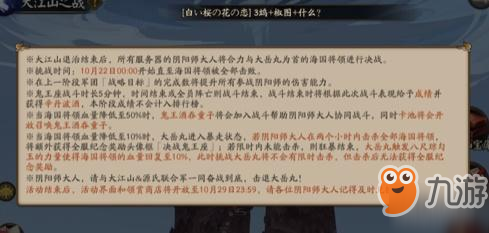 阴阳师大江山鬼王座大岳丸刷葫芦图文攻略