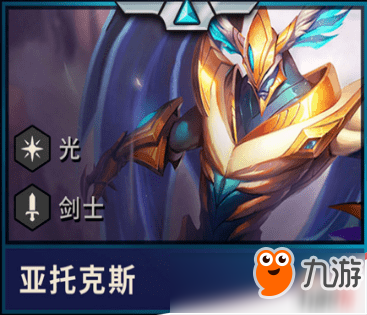 云顶之弈第二赛季新版剑士怎么玩 新版剑士阵容搭配攻略