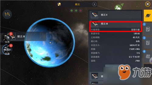 第二銀河宜居行星怎么找 行星數(shù)據(jù)查看方法