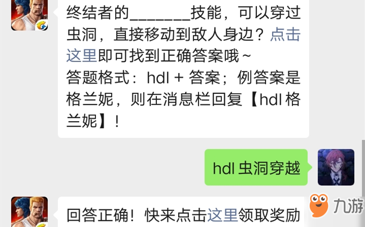 魂斗羅歸來微信公眾號10月29日每日一題答案