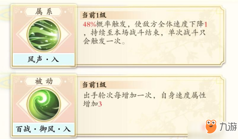 花灵手游白千层技能介绍