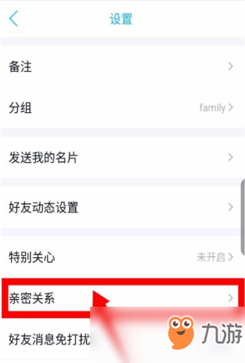 《QQ》亲密关系建立方法方法介绍