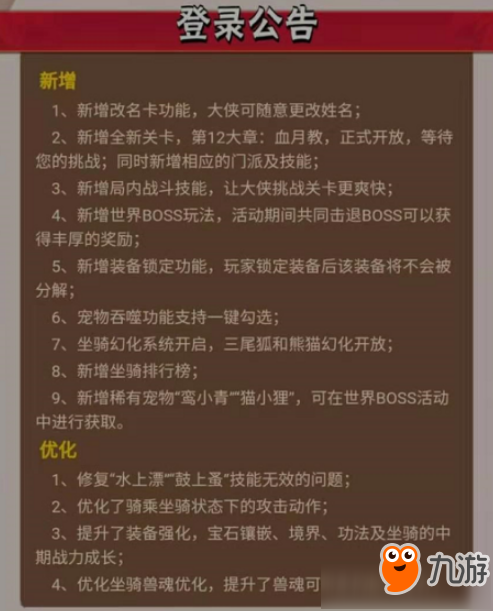 《暴走大俠》神機(jī)閣世界boss平民打法攻略