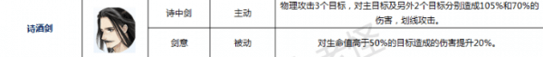 轩辕剑龙舞云山护驾排行推荐 龙舞云山最强护驾排名榜