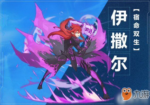 原创奥拉星手游伊撒尔怎么样？伊撒尔属性分析