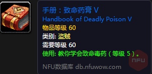 魔獸世界懷舊服盜賊有什么技能書 盜賊技能等級書介紹