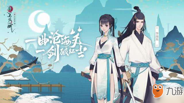 新笑傲江湖手游着色剂获得攻略