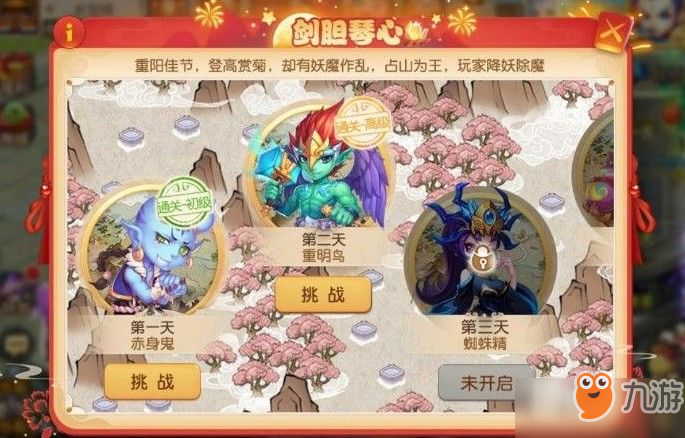 夢(mèng)幻西游手游劍膽琴心怎么打？劍膽琴心boss打法攻略