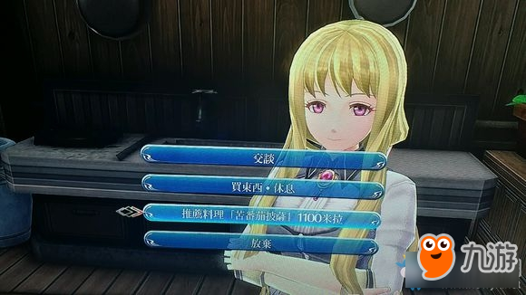 《英雄傳說：閃之軌跡4》拉爾瑪舊道01料理食譜收集類攻略分享