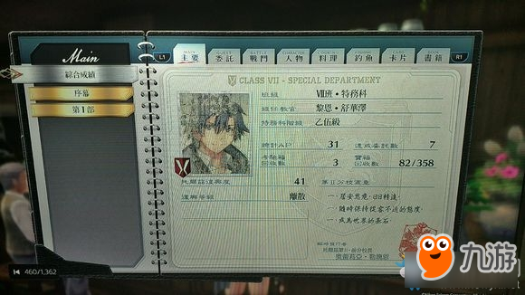 《英雄傳說：閃之軌跡4》拉爾瑪舊道01托爾茲再起度有關攻略分享