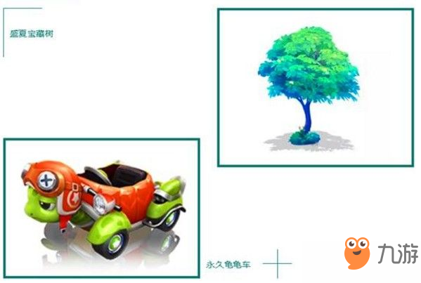 跑跑卡丁車(chē)手游盛夏寶藏樹(shù)多少錢(qián)？盛夏寶藏樹(shù)購(gòu)買(mǎi)攻略