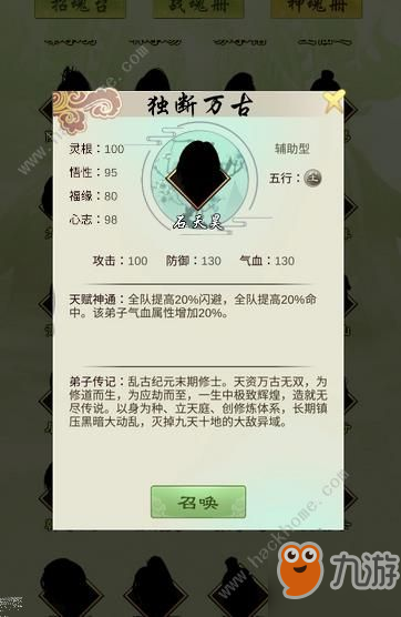 道王掌门修仙记五金五星阵容搭配攻略[视频][多图]