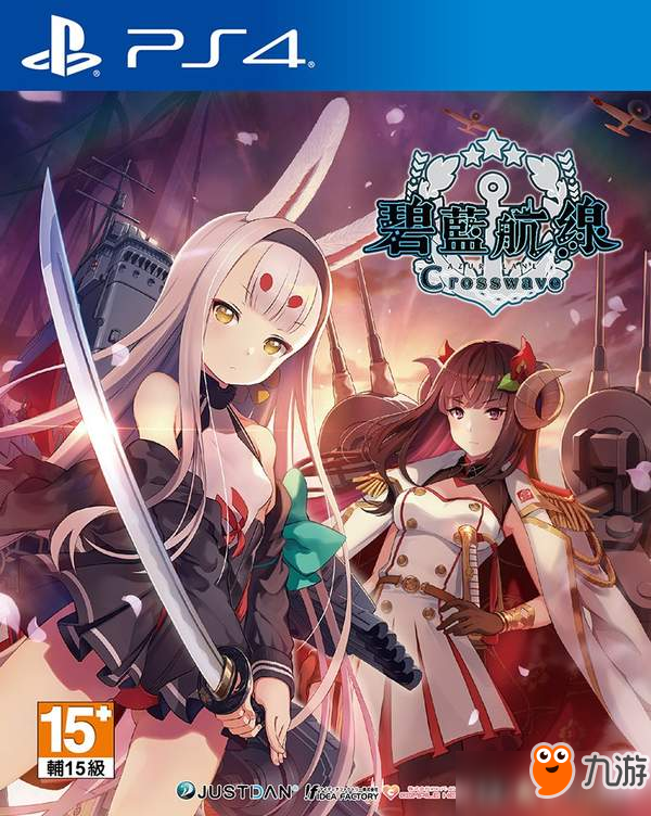 《碧藍航線Crosswave》繁中版明年2月發(fā)售 普通版394元