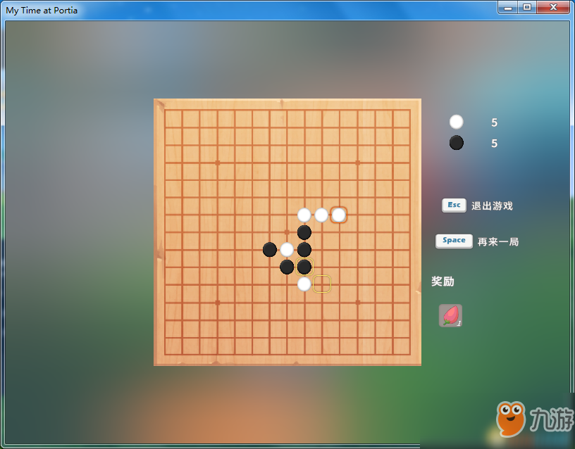 《波西亞時光》五子棋必贏攻略