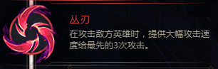 LOL無限火力燼怎么出裝移速快