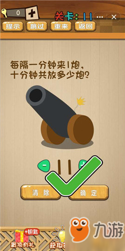 神脑洞手游第十一关的通关玩法攻略