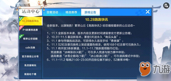 跑跑卡丁車手游勇者旗手杖怎么獲得？奪旗挑戰(zhàn)手杖獲取方式