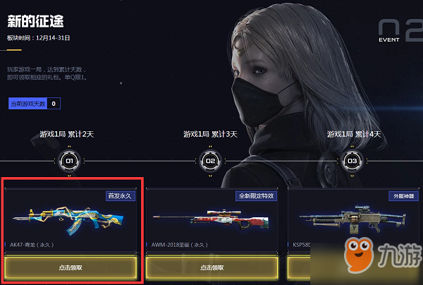 CF AK47青龍?jiān)趺传@得