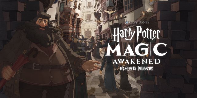 《哈利波特：魔法觉醒》正版手游 华纳兄弟与网易联合开发
