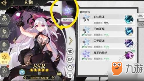 造物法则2先锋英雄怎么送礼物？赠送礼物方法介绍[多图]