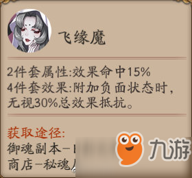 阴阳师日轮之陨玩法介绍