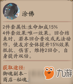 阴阳师日轮之陨玩法介绍