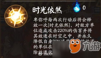 阴阳师日轮之陨玩法介绍