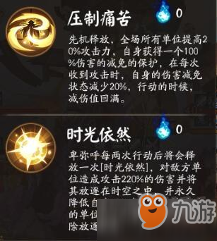 阴阳师日轮之陨怪物技能详解