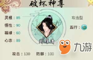 掌门修仙记周唯清怎么样