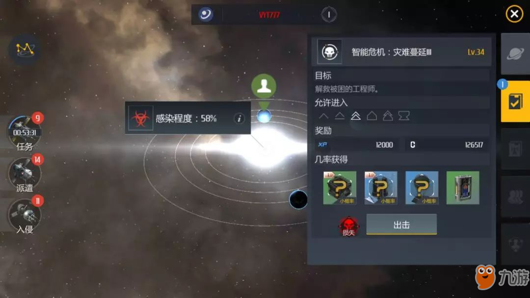 第二銀河星系感染玩法是什么+第二銀河星系玩法攻略