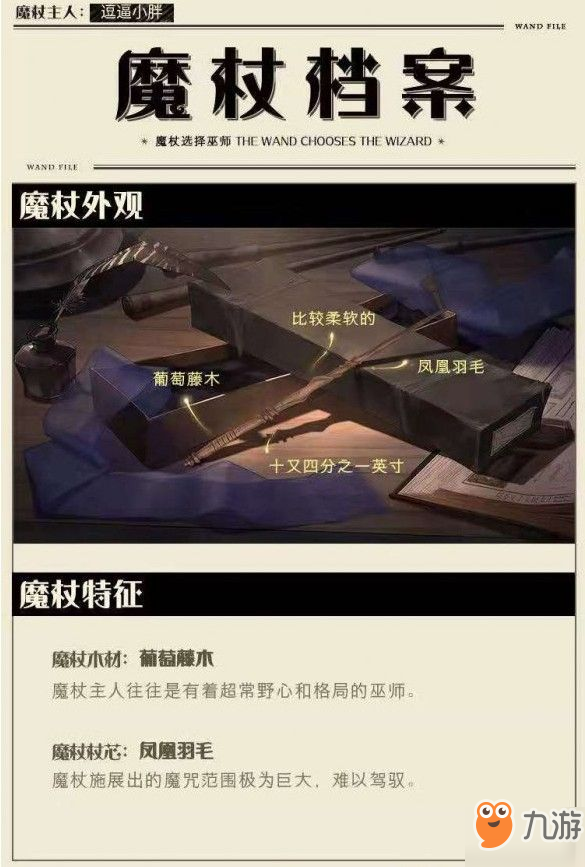 哈利波特魔法覺(jué)醒獲得專屬魔杖的方法介紹