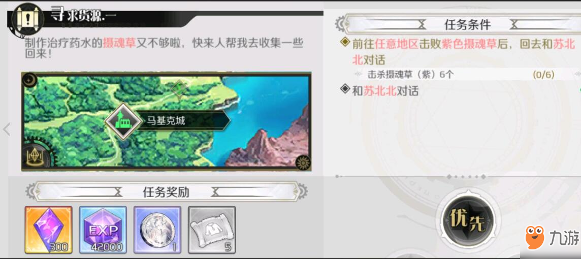 造物法则2紫色摄魂草在哪_紫色摄魂草任务怎么完成[图]