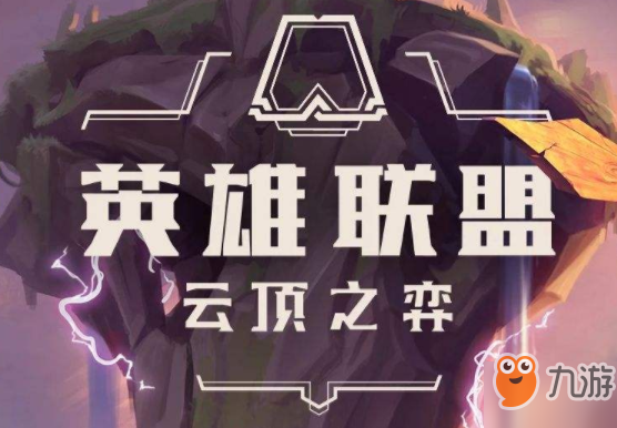 《云頂之弈》PBE9.22版本有哪些新內(nèi)容 9.22版本更新詳情一覽