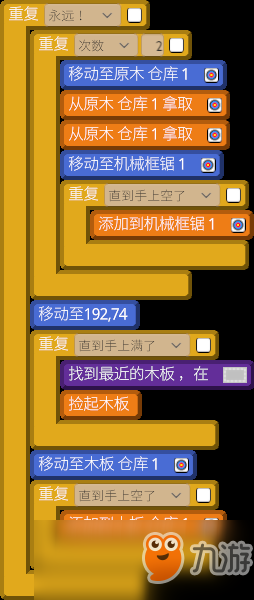 《機(jī)器人殖民地》木材加工提速方法介紹