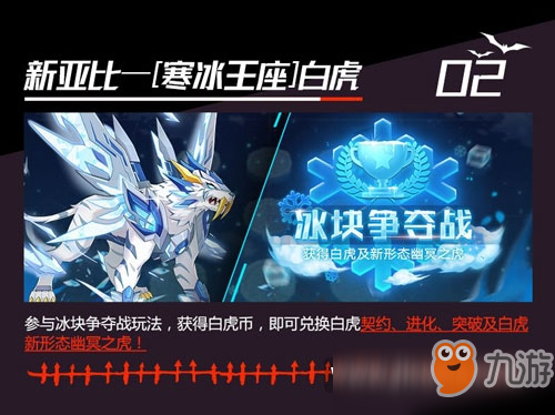 奧拉星手游10月31日更新什么時(shí)候結(jié)束 奧拉星手游10月31日更新公告