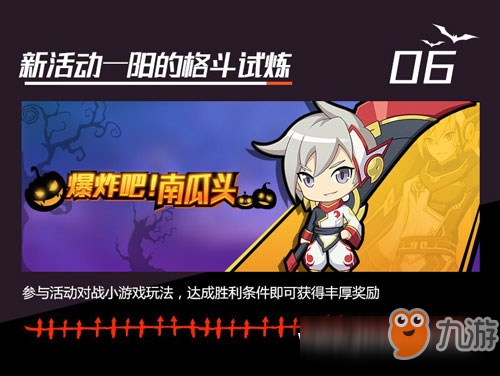 奧拉星手游10月31日更新什么時(shí)候結(jié)束 奧拉星手游10月31日更新公告