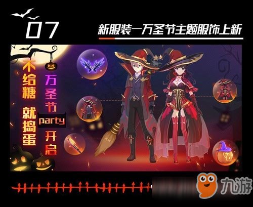 奧拉星手游10月31日更新什么時(shí)候結(jié)束 奧拉星手游10月31日更新公告