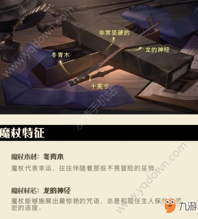 哈利波特魔法覺(jué)醒魔杖圖鑒大全 魔杖匯總介紹[多圖]