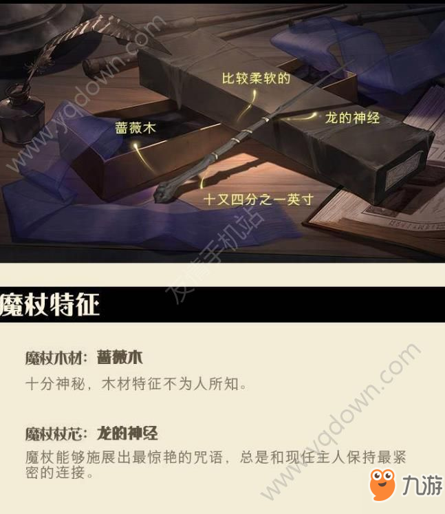 哈利波特魔法覺(jué)醒魔杖圖鑒大全 魔杖匯總介紹[多圖]