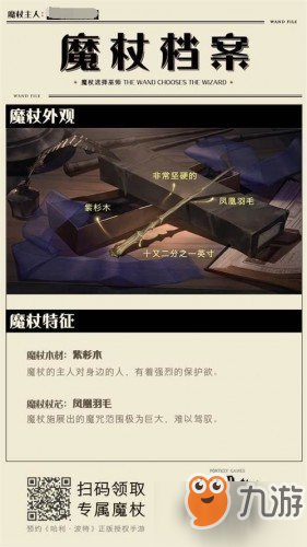 哈利波特魔法觉醒手游预约地址介绍