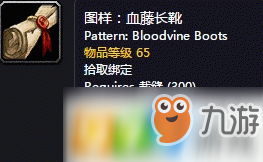 魔兽世界怀旧服血藤长靴图纸怎么获得 血藤长靴图纸获得方式介绍