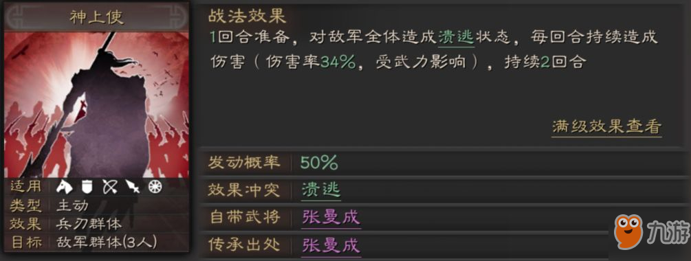 三國志戰(zhàn)略版戰(zhàn)法怎么搭配 戰(zhàn)法狀態(tài)詳解說明攻略