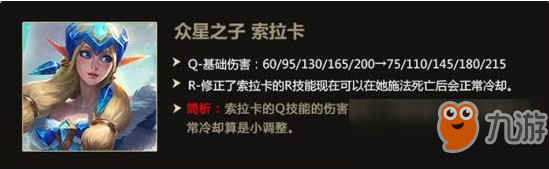 LOL9.19艾黎索拉卡輔助符文出裝推薦