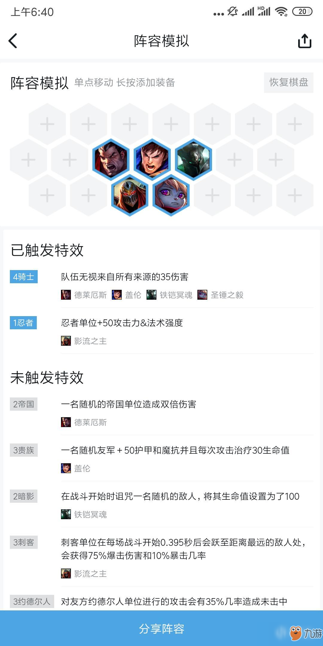 《LOL》云頂之弈9.19狂野?？怂箵Q形刺陣容搭配