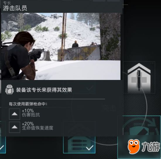 《幽灵行动：断点》突击兵种技能与搭配评析