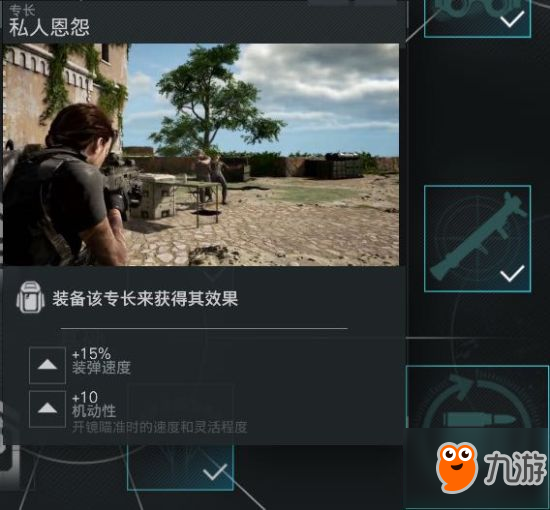《幽灵行动：断点》突击兵种技能与搭配评析
