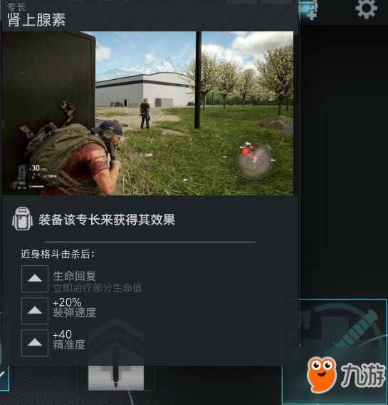 《幽灵行动：断点》突击兵种技能与搭配评析